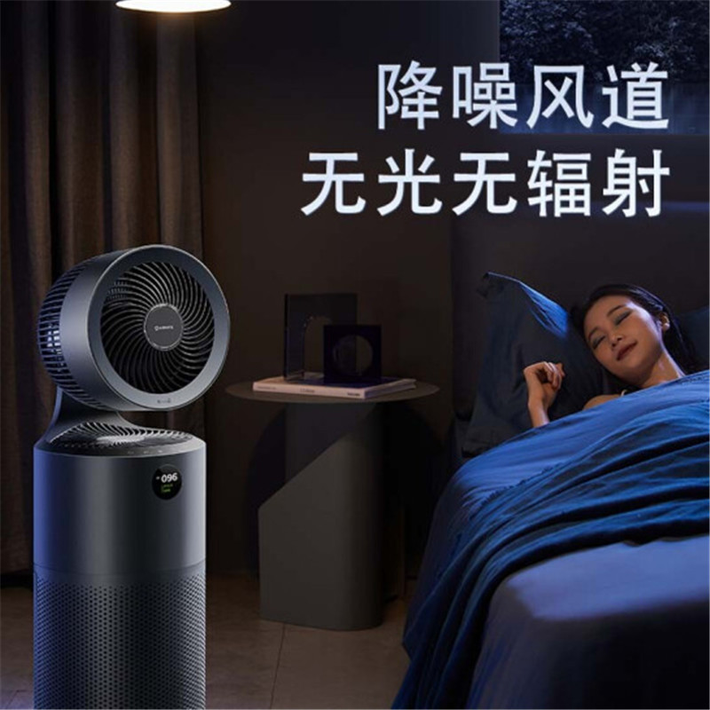 艾美特(Airmate)AIR7 2022款净化循环凉风三合一智能净化空气循环扇负离子PM2.5过滤