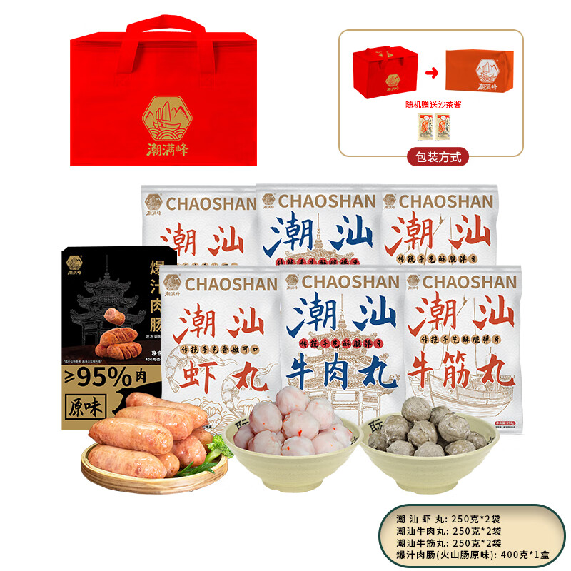 潮满峰 潮汕特产套装 1900g
