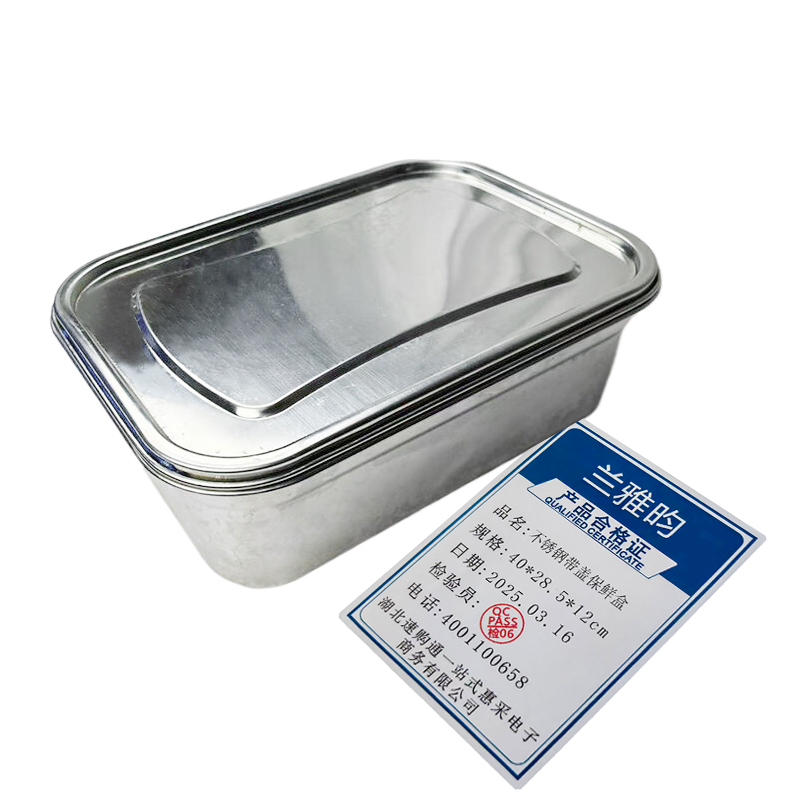 兰雅昀 不锈钢带盖保鲜盒 40x28.5x12cm 个