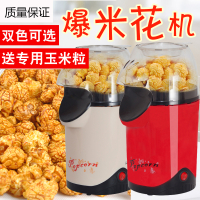 B300全自动爆米花机时光旧巷家用儿童爆米花机器热风式爆谷机