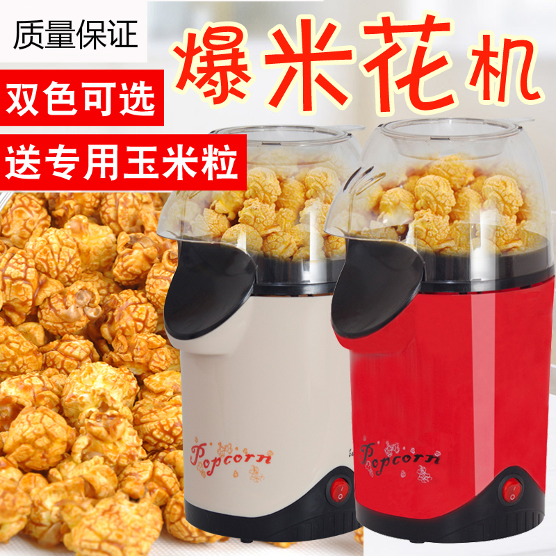 B300全自动爆米花机时光旧巷家用儿童爆米花机器热风式爆谷机