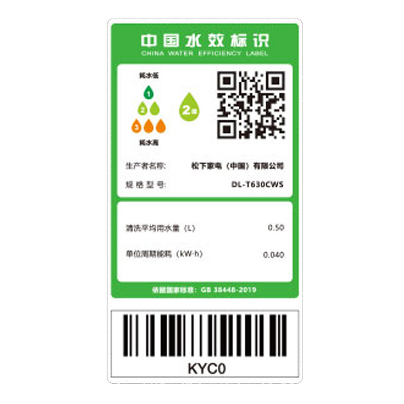 松下(panasonic) 智能马桶盖通用抗菌即热式日本品牌坐便盖快速加热洁身器 遥控 暖风烘干 双风道高清大图