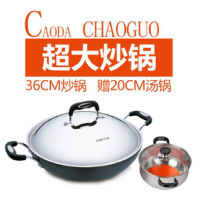 苏泊尔炒锅PC36P2