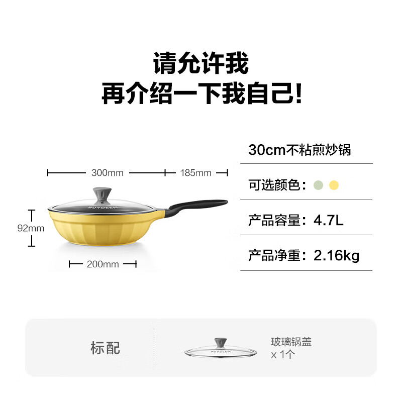 北鼎(BUYDEEM) 30cm不粘锅炒菜锅平底锅煎炒锅轻烟聚油炒锅高清大图