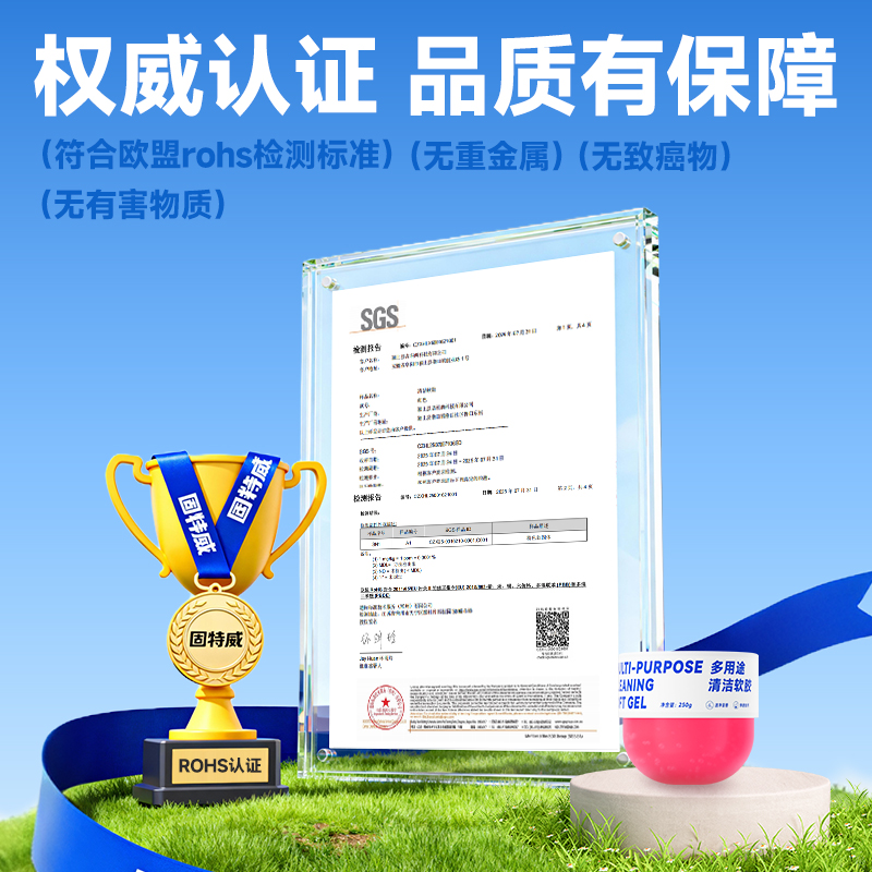 固特威清洁软胶内饰清洁高清大图