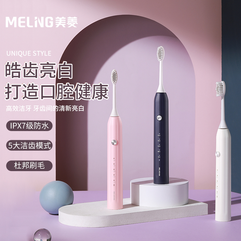 美菱(MELNG)ML-T03101高端电动牙刷套装颜色随机(SC)