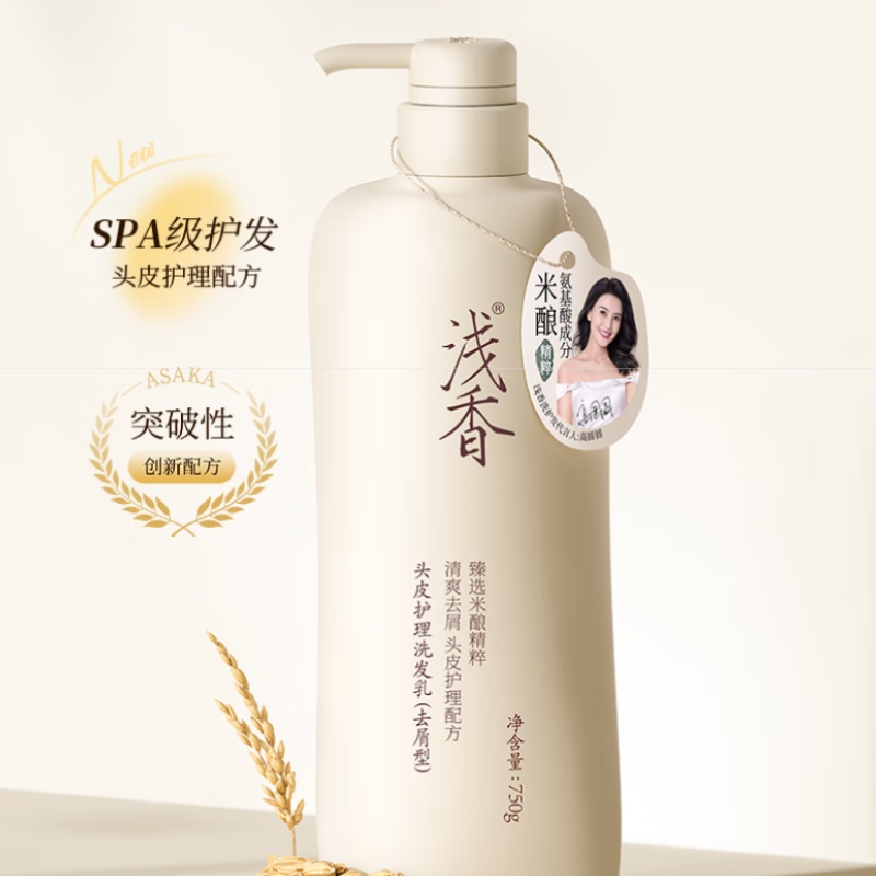 浅香03米酿头皮护理洗发乳(去屑型)-净爽750g高清大图