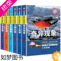 [正版]我的一套百科宝典全套6册全彩注音版中国少年儿童喜爱的科学普及读物奇异现象太空探索自然奇观百科全书十万个为什么小学