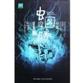 虫图腾3迷雾虫重