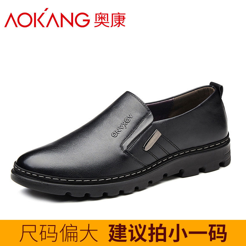奥康男鞋商务休闲鞋套脚低帮透气休闲鞋子男士皮鞋 黑色【尺码偏大】 44码