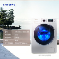 三星（SAMSUNG）9公斤洗干一体机大容量安心添泡泡洗变频智能滚筒洗衣机WD90K5410OS/SC