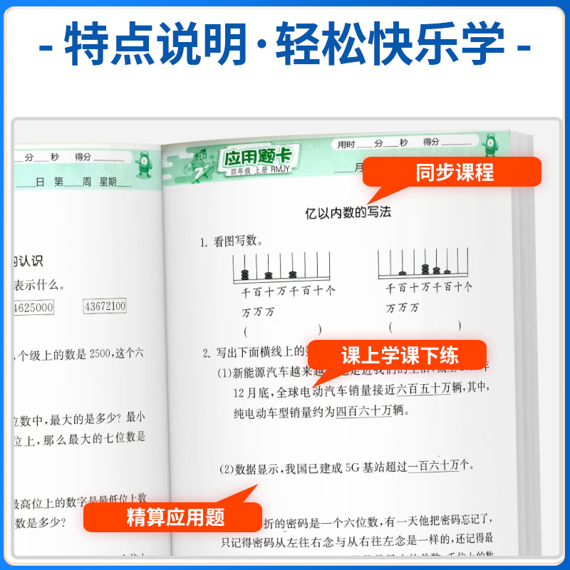 应用题卡+口算题卡 二年级上 [正版]23秋 小学数学应用题卡一年级二年级三年级四年级五年级六年级上册人教版 春雨教育数高清大图