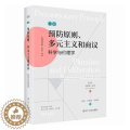 【醉染正版】原则、多元主义和商议:科学与伦理学 伯纳德·雷伯 哲学宗教书学