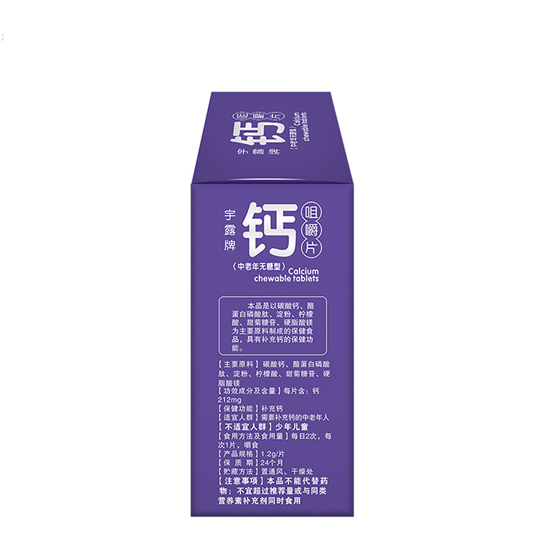 白云山敬修堂 宇露牌钙咀嚼片 中老年无糖钙片 成人钙片60片