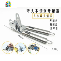 开罐铁皮罐头刀开启瓶器午餐肉食品水果罐头器简易起子多功能 FENGHOU 强力开罐器-笑脸(水果刀)开瓶器