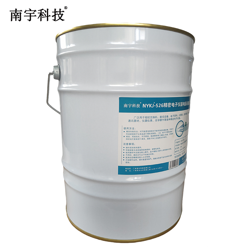南宇科技精密电子仪器电器设备清洗剂 20L/桶 NYKJ-526(桶)高清大图