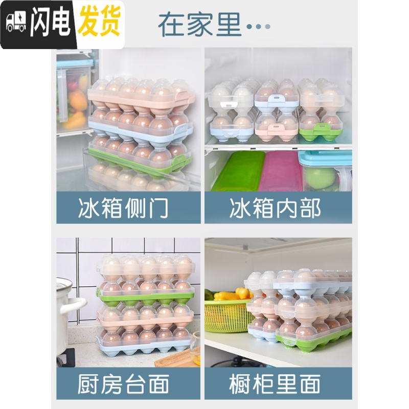 三维工匠鸡蛋盒冰箱保鲜收纳盒冰箱用放鸡蛋的收纳盒架托装蛋盒子塑料蛋架高清大图