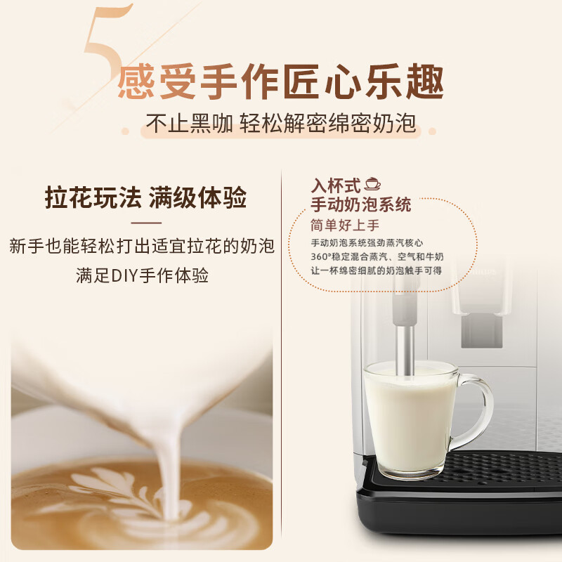 飞利浦(PHILIPS)意式咖啡机全自动家用研磨一体机新品1系美式咖啡机入门款手动奶泡送礼物 EP1221/69高清大图