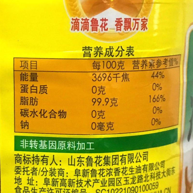 鲁花 大豆 油 5L