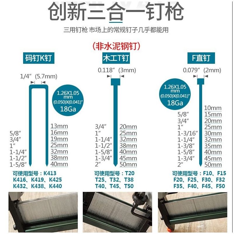 木工三合一气钉枪f30直钉枪f50射钉码钉st64/t50气动钢排钉枪
