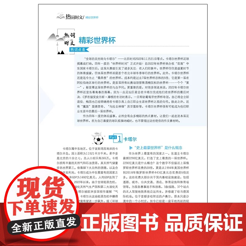 意林作文素材版合订本大全初中版中考版中学生优秀作文素材初中生中考高考满分作文2024冲刺热点高分作文与名师解析初高中生艺高清大图
