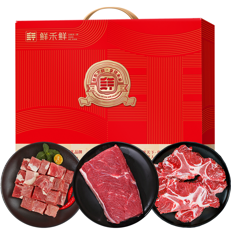 鲜禾鲜 鲜牛肉礼盒B款3000g 牛脖骨/牛腿/牛腩块