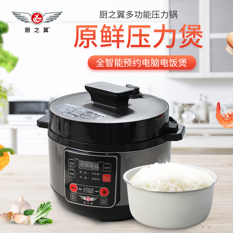 厨之翼 电饭煲家用大容量智能内胆电饭锅4L陶瓷圆形低糖