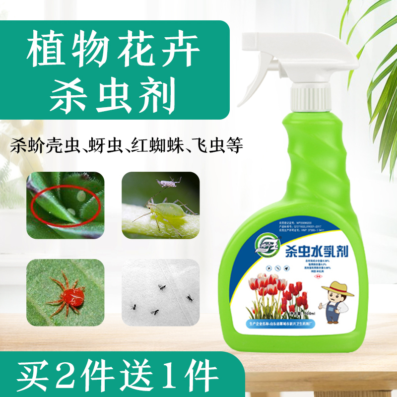坤宁王 Kunningwang 驱蚊驱虫坤宁王花卉杀虫喷雾花药家用花草绿植物盆栽土壤杀虫药室内多肉绿萝月季杀花虫小黑飞虫蚧壳虫红蜘蛛杀虫 剂 价格图片品牌报价 苏宁易购德士邦生活日用专营店