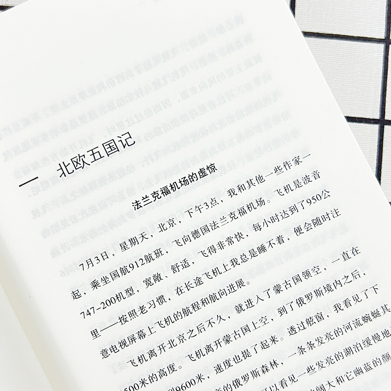 [正版]地球是圆的 邱华栋 著 中国古代随笔文学 书店图书籍 湖南人民出版社