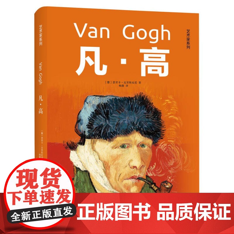 艺术家系列伟大艺术家和他们的传世名画凡高达芬奇高更达利米开朗琪罗克里姆特波提切利勃鲁盖尔拉斐尔卡拉瓦乔画册手稿绘画书籍高清大图