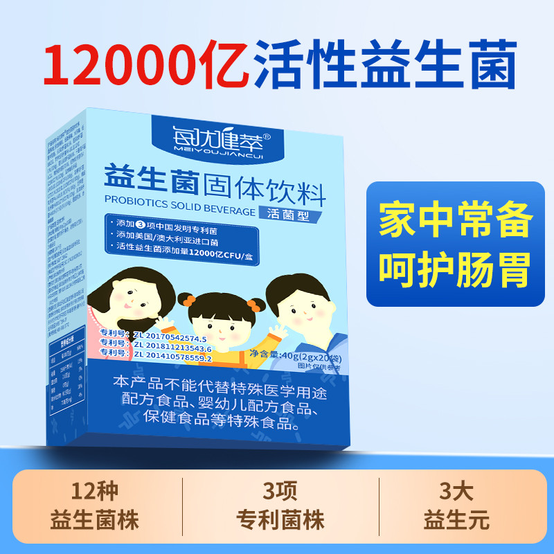 每优健萃12000亿活菌益生菌全家升级版