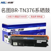 名图(Mito)适用兄弟TN379粉盒TN376硒鼓hl-L9200CDW墨盒HL-L8250CDN 彩色墨粉盒