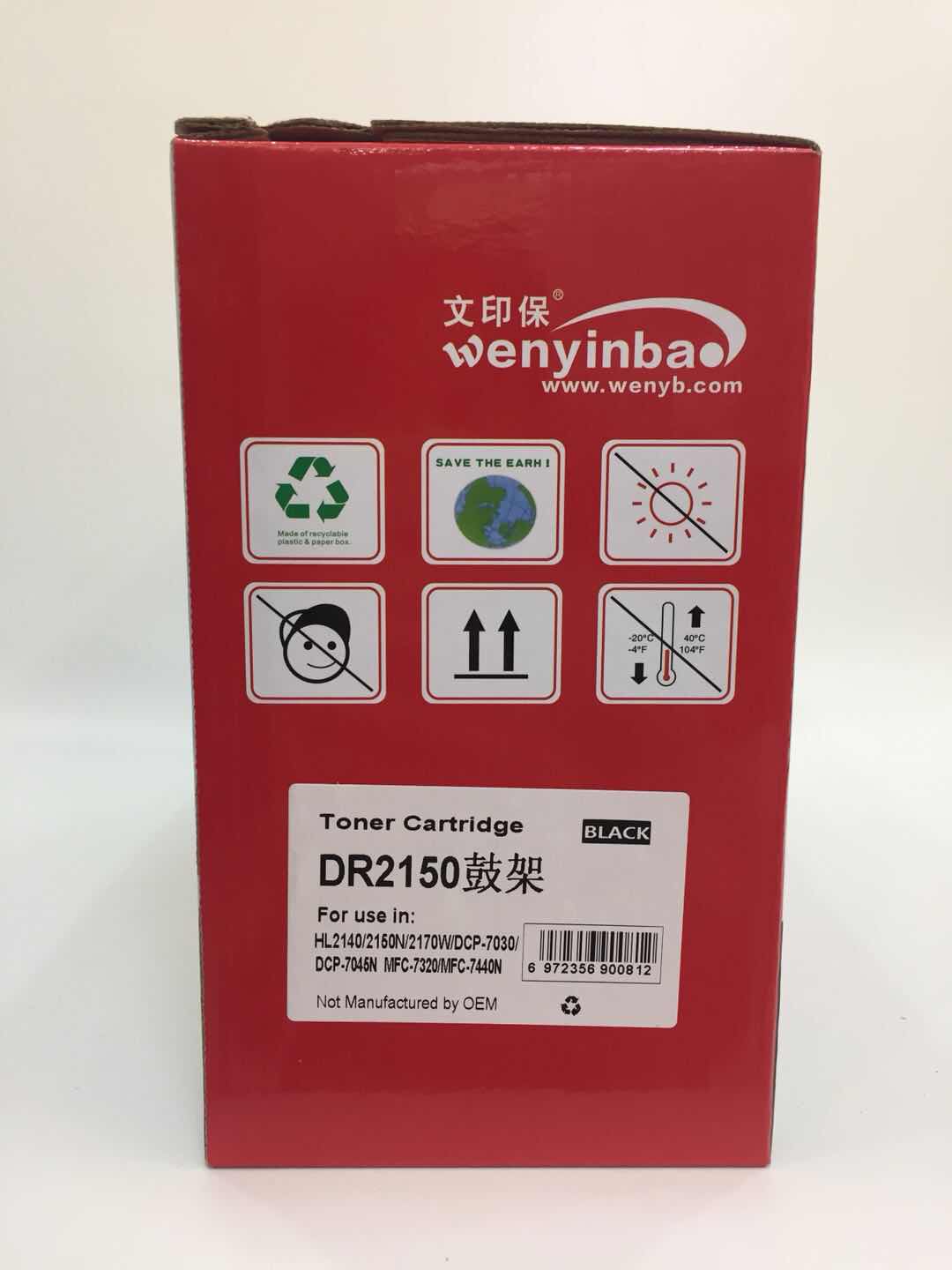 文印保DR2150鼓架 适用HL2140 2150N 2170W DCP7030 DCP7045打印机硒鼓 黑色