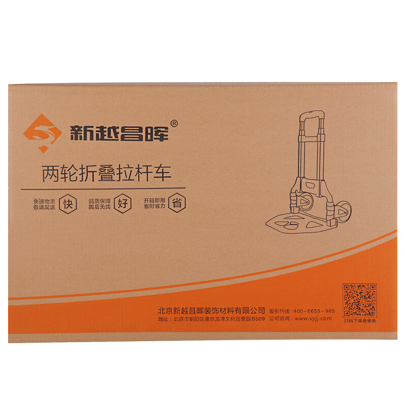 新越昌晖小推车小拖车行李车折叠拉杆车购物车手拉车手推车买菜车便携拉货车家用搬运车铝合金手拖车黑F51005