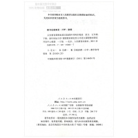 自读课本 童年的玩与学五年级下册语文 同步阅读 配人教版 全新小学5年级