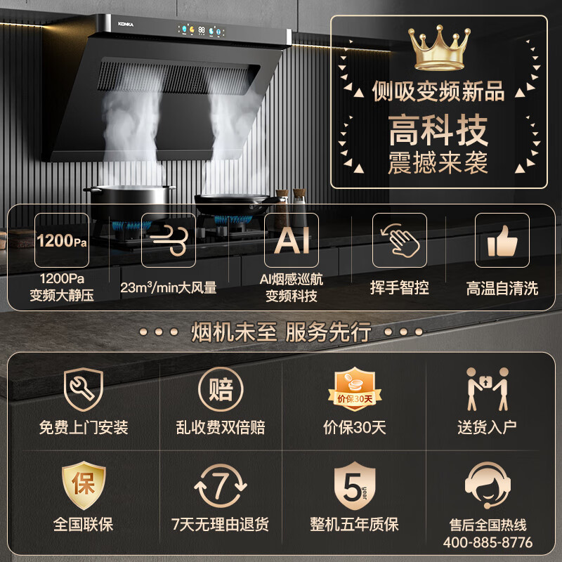 康佳油烟机燃气灶套装家用大吸力厨房抽油烟机吸排油烟机灶具套餐KJ89B+JZY-B500F高清大图