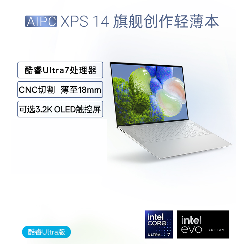 戴尔DELL笔记本电脑 XPS14-9440-1705S 14.5英寸轻薄本办公防蓝光屏AI轻薄本办公本商务EVO认证(Ultra7-155H 16G 512GB 锐炫显卡)