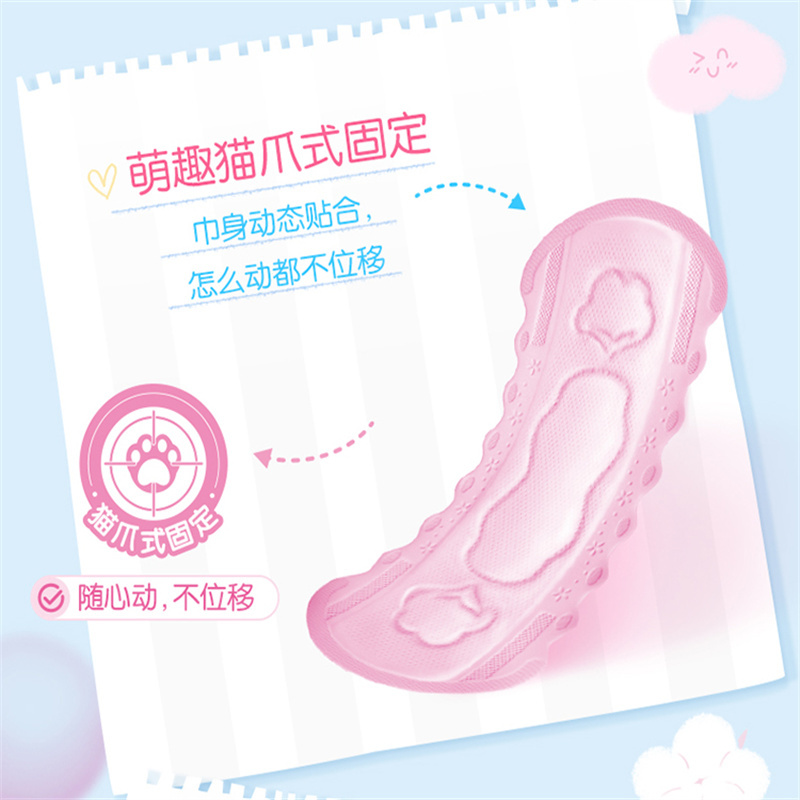 洁婷卫生巾迷你巾透气棉柔无护翼140片量少日用姨妈巾