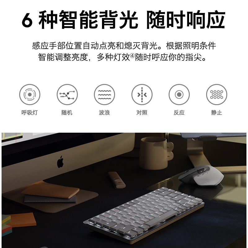 罗技MX Mechanical mini for Mac无线蓝牙机械键盘笔记本台式电脑办公-珍珠白高清大图