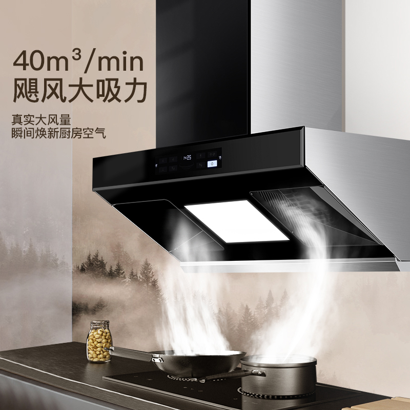 欢呼好太太40m³大吸力抽油烟机 别墅开放式厨房侧吸式挥手感应吸烟机单机家用自动清洗厨房 A17脱排抽烟机单烟机