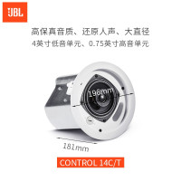 JBL Control 12C/T 14C/T 16C/T 18C/T吸顶音箱音响定压定阻天花