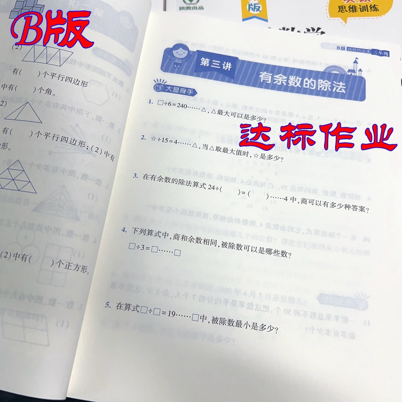 推荐2本/举一反三[A版+B版] 小学一年级 [正版]2024新概念小学数学举一反三一1二2三3四4五5六6年级A版B版