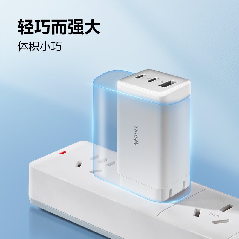 公牛(bull)GNV-AF1673糯米白[67W/三口快充]氮化镓充电器适用苹果14PD插头TypeC手机多口充电头高清大图