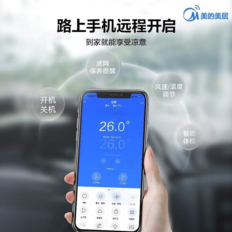 Midea/美的空调大1匹 新一级能效变频智能冷暖壁挂式冷静星KFR-26GW/BP3DN8Y-PH200(1)