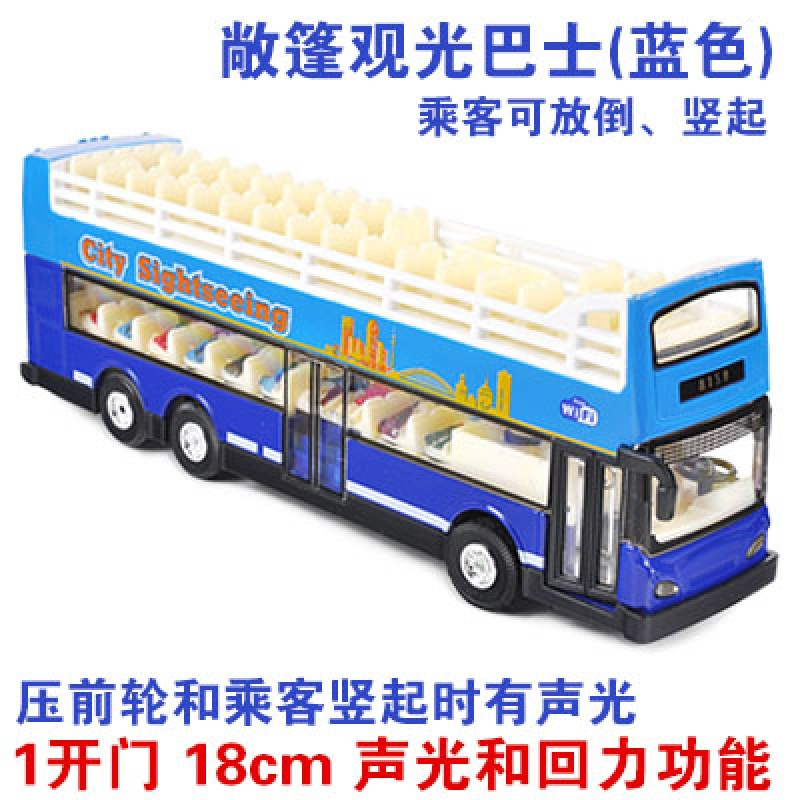 仿真合金巴士旅游双层公交车校车电车公共汽车 车模型