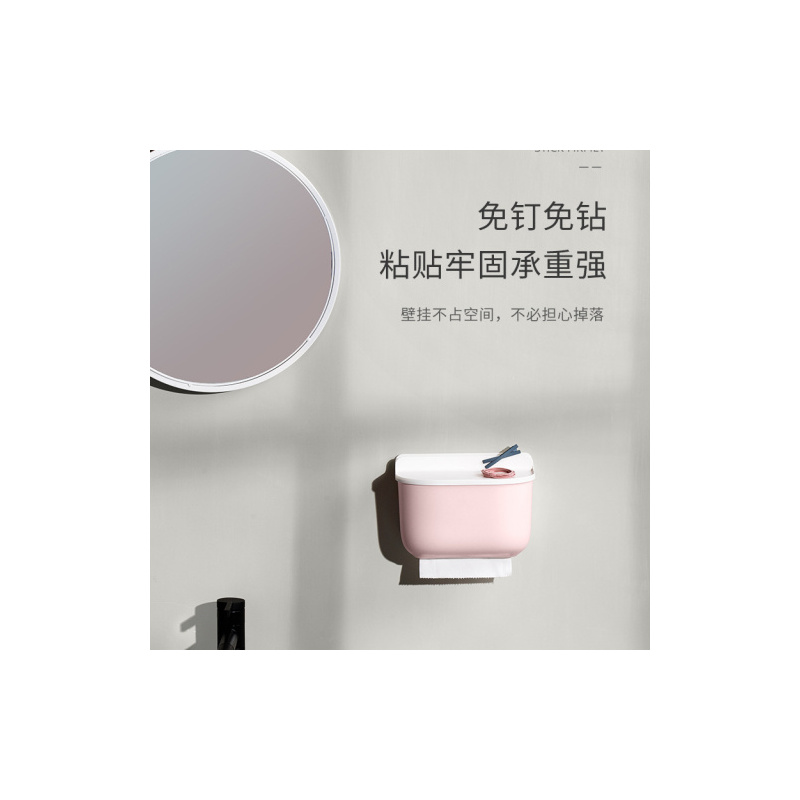鹿可北欧卫生间抽纸盒浴室防水卷纸筒卫生纸置物架纸巾盒厕所壁挂|蓝盖粉盒