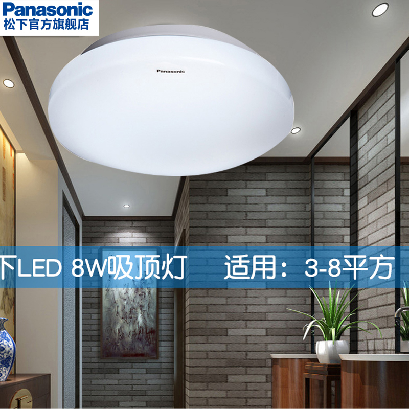 松下(Panasonic)松下led吸顶灯圆形方形卧室客厅8W冷白光LED光源照明灯