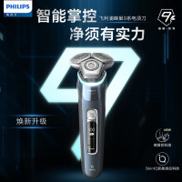 飞利浦(Philips) 电动剃须刀刮胡刀AI智能发光剃须痘痘肌专属 胡须刀剃须刀全身水洗S9932/20