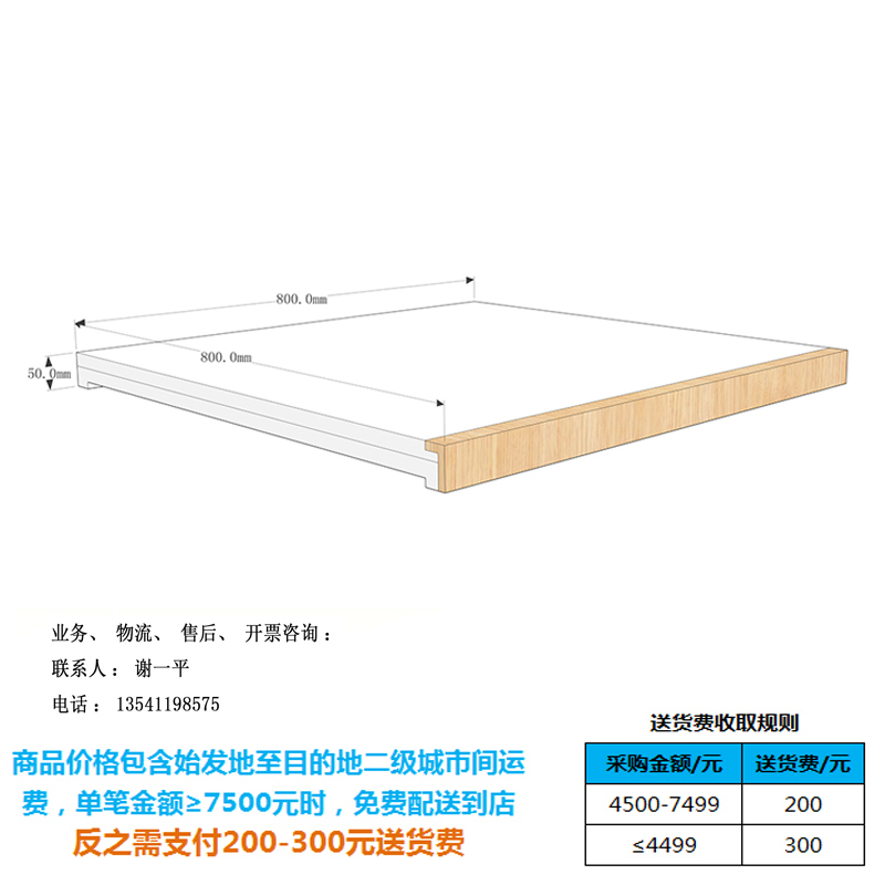 冰箱地台(4个/组)1