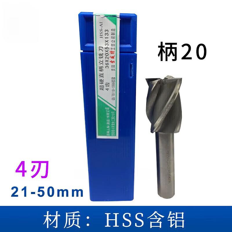 云腾制造 超硬直柄立铣刀 D24XD20X45X121 (单位:个)高清大图